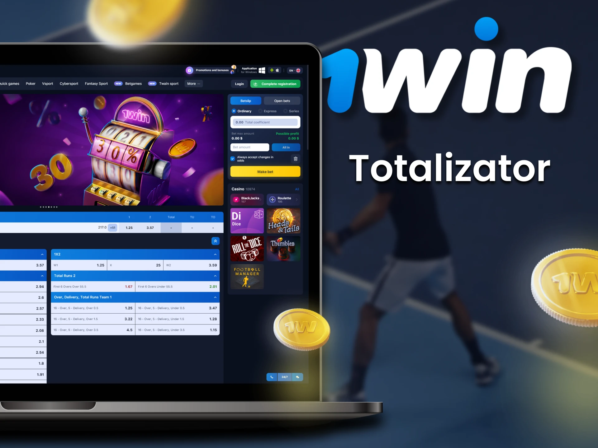 At 1win, you can place bets of totalizator type.