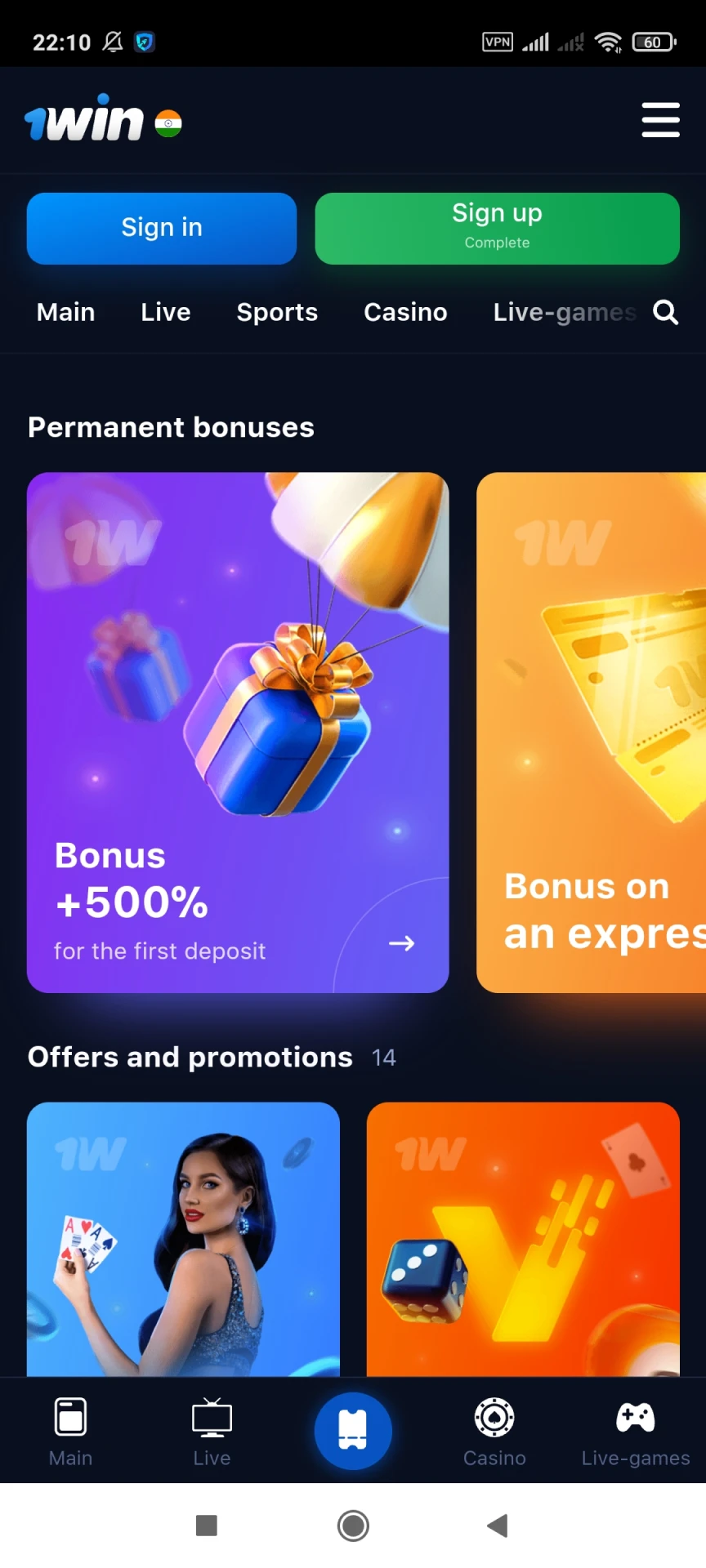 Bonus and special offers section in the 1win app.
