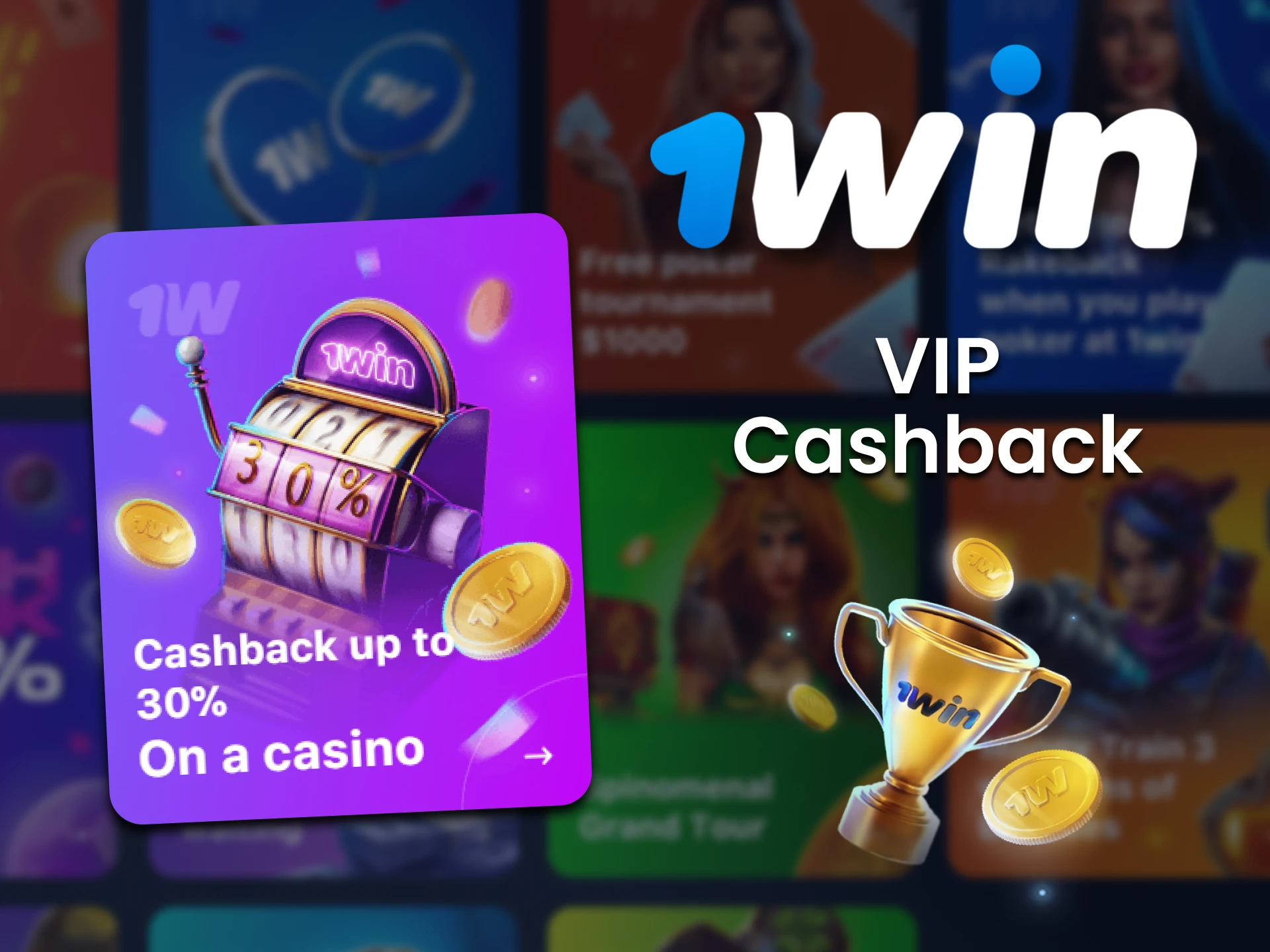 At 1win get a special casino cashback bonus.